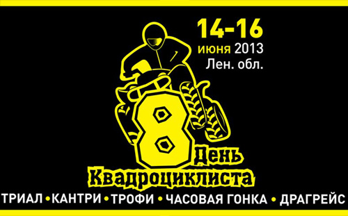 ���� �������������� 2013 - ������������ ��� ��������� ������������